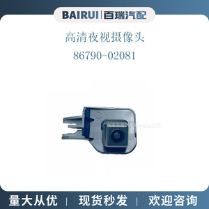 กล้องมองหลัง B R รุ่น 86790-02081 สำหรับ Corolla ตัวเรือนพลาสติก ความละเอียด 480x640 ใช้ไฟ 12V - Product Image 3