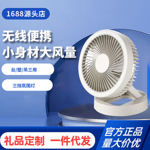 Ventilateur pliable multifonctionnel KOSI M1 avec lumière, oscillant, alimenté par USB, portable, montable au mur, utilisation intérieure et extérieure - Product Image 5