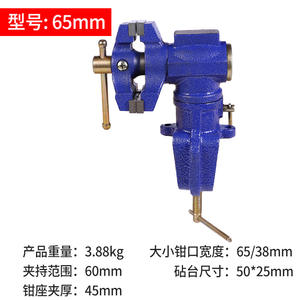 Tornillo de Banco Universal de 65 mm con Mordazas Planas, Tornillo de Banco Multiusos de Doble Mordaza con Abrazadera de Fijación, Venta al por Mayor de Fábrica - Product Image 6
