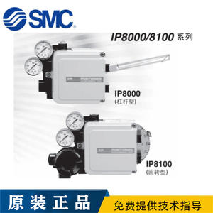 Válvula de Control de Posicionamiento IP8101-034-X414SMC IP8101-032-W para Posicionamiento - Product Image 5