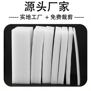 Research And Forgiveness <b>Foam</b> Board 1mm <b>Thickness</b> Cushioning Material For Packaging Protection - Product Image 3