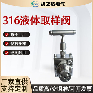 Vanne d'échantillonnage de liquide en acier inoxydable 316L à passage direct pour gaz de pétrole liquéfié, pression moyenne, OEM disponible - Product Image 5
