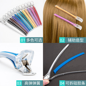 Pince à cheveux multifonction sans couture en bec de canard pour coiffure, permanente, coloration et positionnement des mèches, usage quotidien, couleur unie, accessoire capillaire - Product Image 3