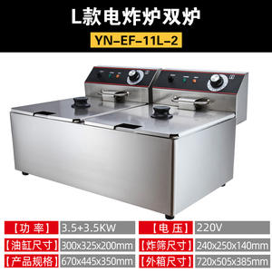 Freidora eléctrica comercial - de un solo cilindro/doble cilindro, múltiples especificaciones disponibles, olla para freír con cesta y tapa. - Product Image 3