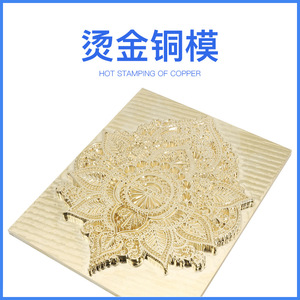 Molde de cobre para estampado en caliente, diseño personalizado, logotipo en relieve 3D, troquel para impresión y embalaje - Product Image 1