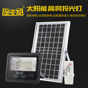 Solar <b>Flood</b> <b>Light</b> 25W LED Outdoor Waterproof IP65 Surface Mounted Aluminum Body - Product Image 5