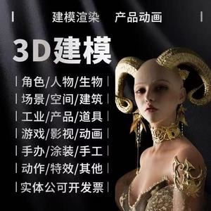 Servicio de Modelado 3D para Diseño de Productos, Muebles, Electrónica Industrial, Diseño Estructural, Renderización y Producción - Product Image 1