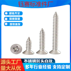 Tornillos autorroscantes avellanados de acero inoxidable Yu Sai M2 M2.5 M3 M4 M5 M6 para construcción metálica - Product Image 5