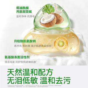 จอย เพ็ท แชมพูสุนัข 500 มล. กำจัดกลิ่น สำหรับทุกสายพันธุ์ - Product Image 4