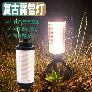 Lanterne de camping LED rechargeable à intensité variable par toucher, 145x55mm, lumière extérieure pour utilisation suspendue dans une tente - Product Image 1