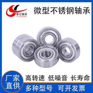 Rodamientos Miniatura de Acero Inoxidable Resistentes a la Corrosión, Serie de Productos Especiales S693 S694 S695 S696 S697 S698 ZZ - Product Image 4