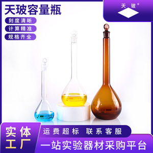 Frasco Volumétrico Tianbo de 500 ml, Grado A, Botella de Laboratorio de Vidrio de Borosilicato de Alta Calidad - Product Image 3
