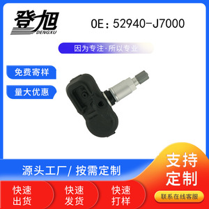 DENGXU Tire Pressure Sensor 52940-J7000 For Hyundai Kia K3 Embedded <b>TPMS</b> - Product Image 3