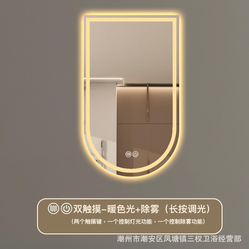 Option B - Warm light + defogging (adjustable brightness)