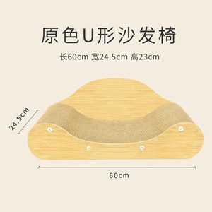 U Shaped Cat Scratcher Bed Wood Grain Design Durable Corrugated Cardboard <b>Pet</b> Supplies For Cats - Product Image 3