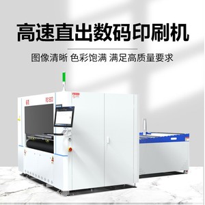 Ntek Winning Rs1800 Hpa3 Digital Carton <b>Printer</b> 1800mm Wide <b>Color</b> Printing Machine For <b>Paper</b> Packaging - Product Image 5