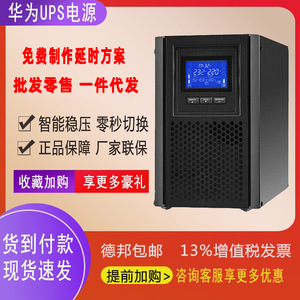 Alimentation électrique UPS2000 A 1KTTL 800W 1KVA monophasée interactive en ligne pour centre de données avec batterie au plomb-acide - Product Image 5