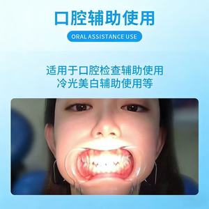 Écarteur buccal transparent en forme de C jetable pour correction dentaire et soins bucco-dentaires - Product Image 6