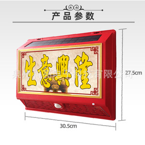 Lampe de plaque de porte à capteur solaire, panneau lumineux LED, étanche, créative, lumière de nuit murale pour la rue - Product Image 5