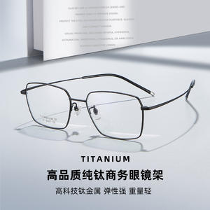 Monturas de Gafas Rectangulares de Titanio para Hombre, Ligeras, Montura Completa 6307, Lentes de Resina, Origen Danyang - Product Image 4