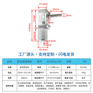 Motor de CC 4632 de 12V de Baja Velocidad con Eje Roscado y Reducción de Engranajes, Mini Motor para Robótica, Automatización Industrial y Proyectos DIY - Product Image 3