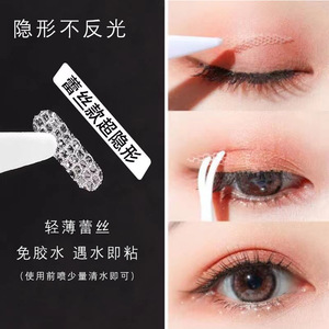 Bande adhésive invisible et respirante Tiyanquan pour paupières doubles, application inclinée, pour la population générale - Product Image 1