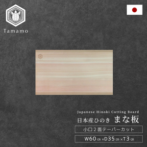 เขียงไม้ฮิโนกิไซเปรสลายไม้สวยงาม หนาแน่น กลิ่นหอมสดชื่น - Product Image 1