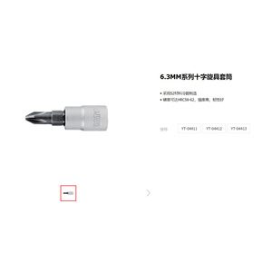 ซ็อกเก็ตแบบมีร่อง E-Tuo ขนาด 6.3 มม. หัวหกเหลี่ยมเคลือบโครเมียมสำหรับงานอุตสาหกรรมเพื่อการบำรุงรักษาอุปกรณ์ - Product Image 2