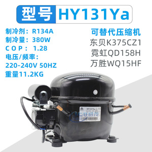 คอมเพรสเซอร์ตู้เย็นฉางหงหัวอี้ รุ่น HY131Ya แบบสกรูไฟฟ้าสำหรับเชิงพาณิชย์ อะไหล่ทดแทน - Product Image 5