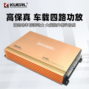 เครื่องขยายเสียงรถยนต์ KUERL H-608 9800W 4 แชนแนล ระบบเสียงคุณภาพสูง - Product Image 4