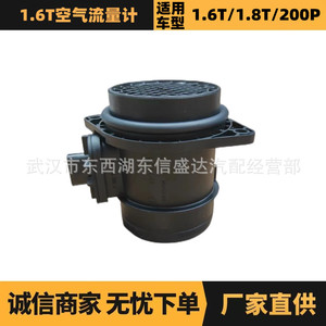 เครื่องวัดการไหลของอากาศ V759708580 สำหรับซีตรอง เปอโยต์ 1.6T รุ่นอะไหล่ทดแทน - Product Image 5