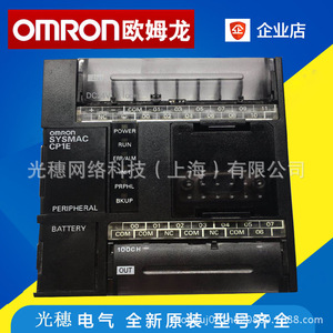   PLC CP2E N20DT D 16 I/O 24 V DC Communication Modbus Fabriqué au Japon - Product Image 4