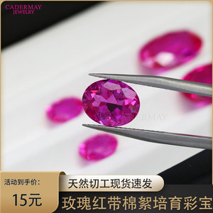 Cadermay Synthetic Rose Red Gemstone Oval Loose Stone For Jewelry Making - Product Image 5