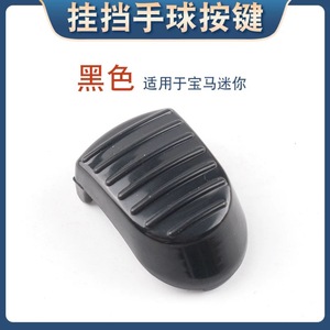 Mini botón de palanca de cambios, cubierta ergonómica de plástico negro y rojo para Mini F55 F56 F60 - Product Image 3