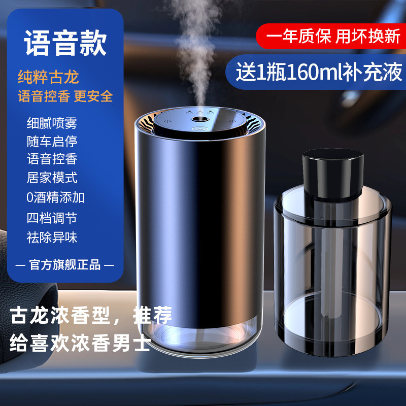 Solution de recharge 160 ml à commande vocale (Gu Long Xiang)