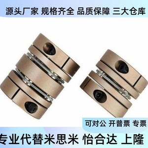 Accouplement à diaphragme économique DEG14 D39 d11 12 12.7 13 14 15 16 e11 12 - Product Image 4