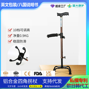 ไม้เท้าอลูมิเนียมปรับระดับได้พร้อมฐานสี่จุดสำหรับผู้พิการ ด้ามจับกันลื่นใช้งานมือเดียว รุ่น YC4200 - Product Image 5