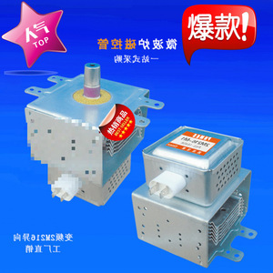 Magnetron pour four à micro-ondes M24FB-610, pièce de rechange chauffante 105x100mm pour accessoires de four à micro-ondes - Product Image 3