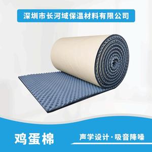 Shenzhen Changheyu Egg-shaped Acoustic Foam Panel <b>Rubber</b> <b>Plastic</b> Self-adhesive Flame Retardant Sound Absorbing Cotton for KTV - Product Image 5