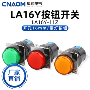 La16y-11z Round <b>Push</b> <b>Button</b> <b>Switch</b> 16mm Self-Locking 1No1Nc Led Indicator Red Yellow Green Plastic Screw Terminal - Product Image 5