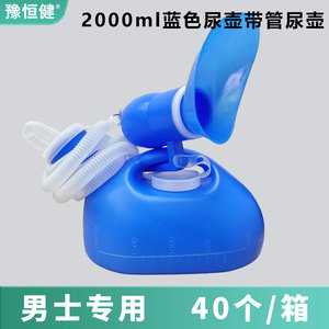 Urinario de gran capacidad de 2000 ml con tubo, a prueba de olores para adultos, uso doméstico, recolector de orina nocturno para hombres, unisex. - Product Image 5