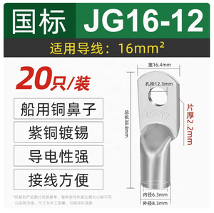 JG16 - 6 8 10 12 14 16บล็อกขั้วทองแดงกระป๋อง - Product Image 6