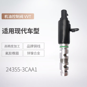 Válvula de control de aceite VVT de Hyundai 24355-3CAA1 de aleación de zinc y níquel para modelos modernos - Product Image 1