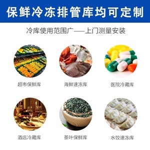 Chambre froide mobile Jingquan, épaisseur 100 mm, pour équipement de réfrigération alimentaire - Product Image 3