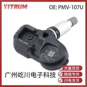 Capteur de pression des pneus Pmv-107u pour Nissan Infiniti, TPMS externe avec code QR et marquage E1 - Product Image 5