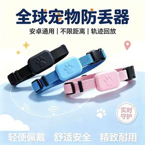Colliers de suivi transfrontaliers pour chats et chiens avec compatibilité double système, localisateur intelligent pour le suivi historique des trajets des animaux de compagnie - Product Image 3
