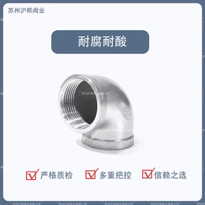 Coude à filetage interne à 90 degrés en acier inoxydable 304 316L, raccord de tuyauterie, connecteur à angle droit - Product Image 3