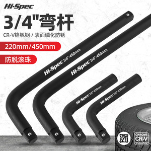 Clé à douille Ximeng 3/4, barre d'extension en L robuste 450 mm 220 mm, outil de réparation en acier allié CR-V de qualité industrielle - Product Image 4