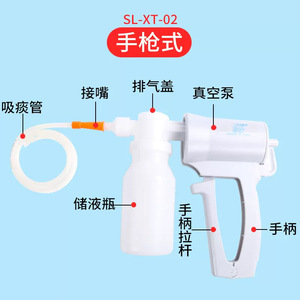 Dispositivo de succión manual Kim Shin-eui SL-XT-01, tipo deslizable, para uso doméstico, para personas mayores, niños y uso médico - Product Image 2