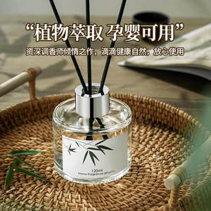 Yuhuan <b>Reed</b> <b>Diffuser</b> 120ml Essential Oil Scented Air Freshener For Indoor Use - Product Image 4